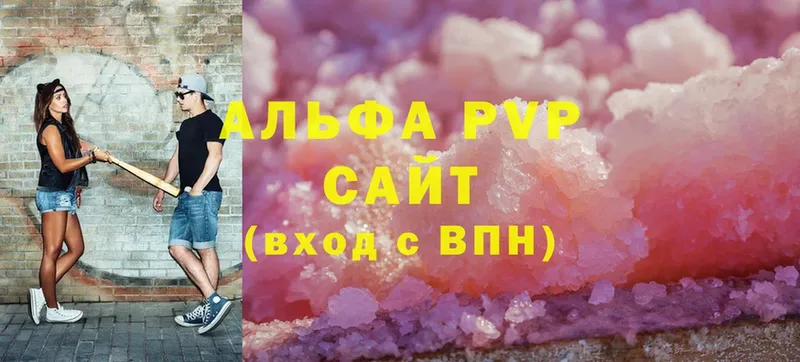 A PVP Соль Ульяновск