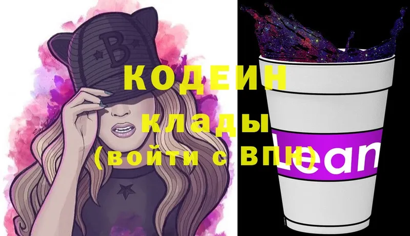 Кодеиновый сироп Lean Purple Drank  OMG   Ульяновск 